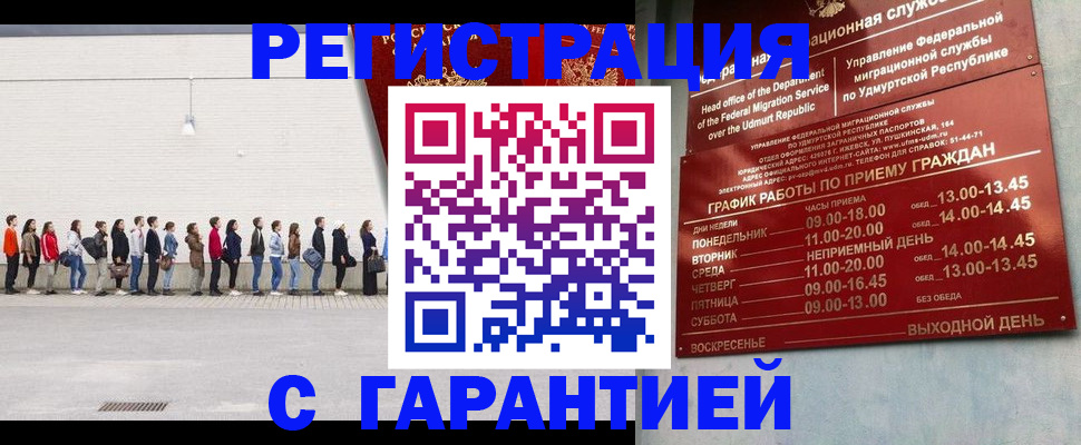 прописка иностранных граждан в Енисейске