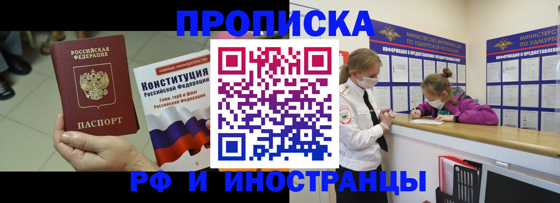 временная регистрация в Енисейске