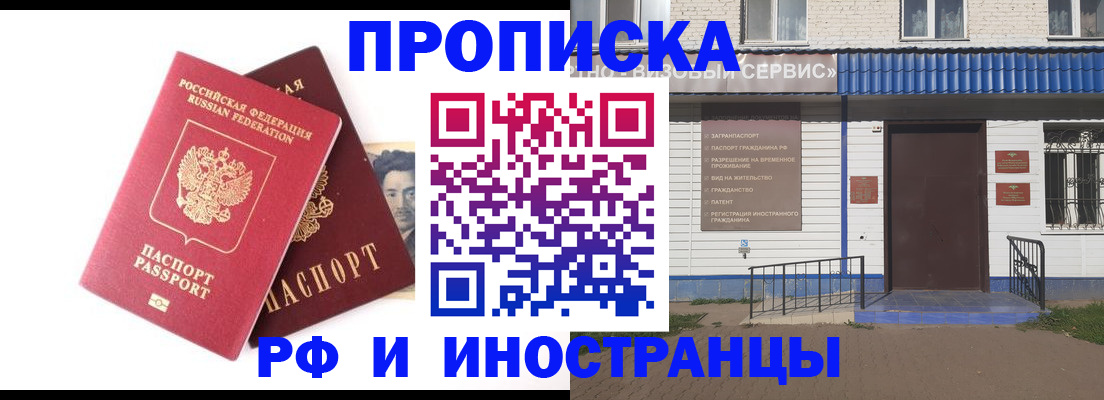 прописка для школы в Енисейске