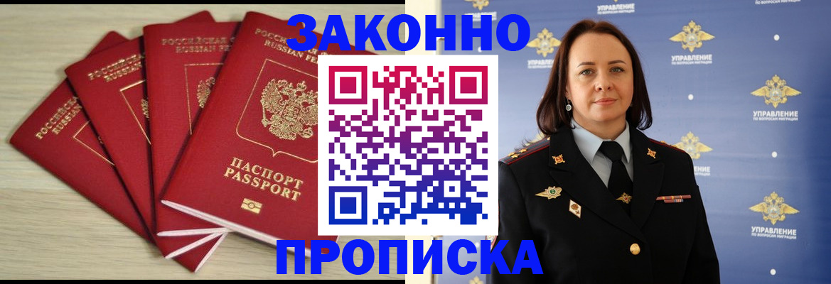 временная регистрация поиск в Енисейске