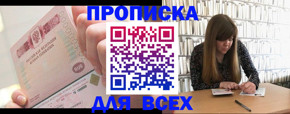 временная регистрация гарантия в Енисейске