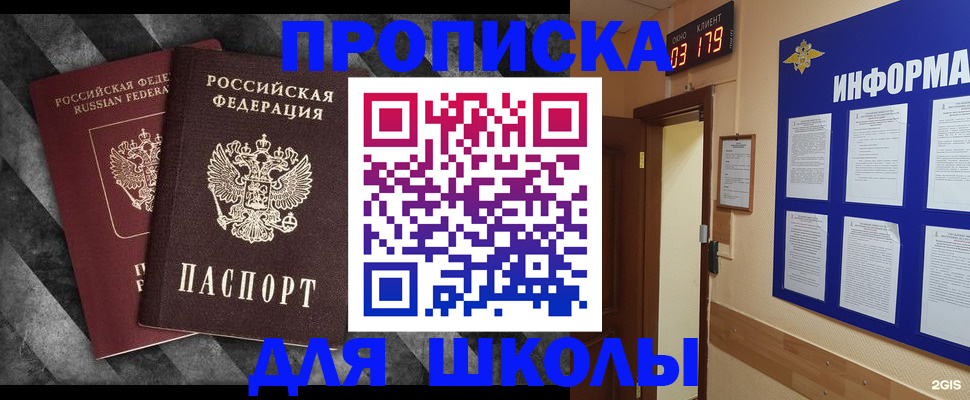временная регистрация в Енисейске