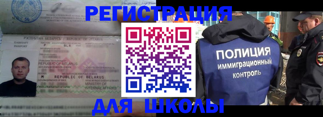 временная регистрация купить в Енисейске