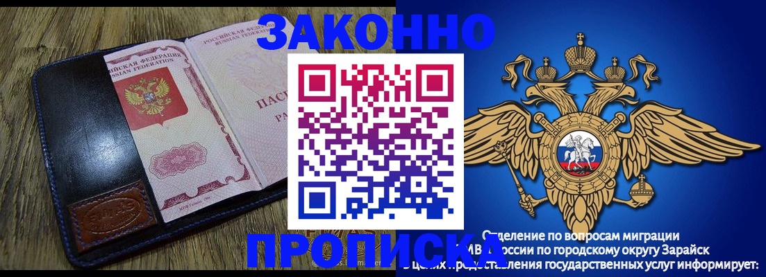 прописка в квартире в Енисейске